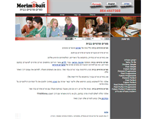 Tablet Screenshot of morimbbait.co.il
